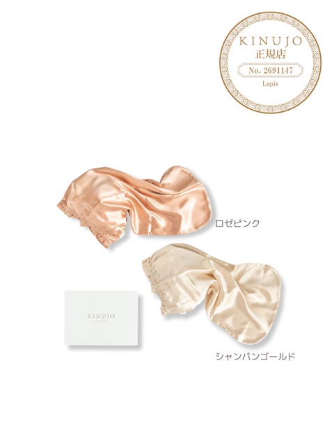 KINUJO Silk Rich Nightcap